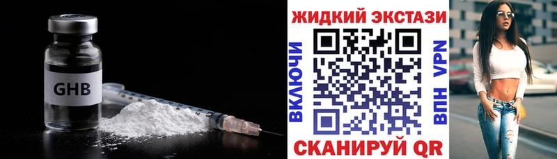 это какой сайт купить наркотики сайты Новоульяновск Бутират GHB