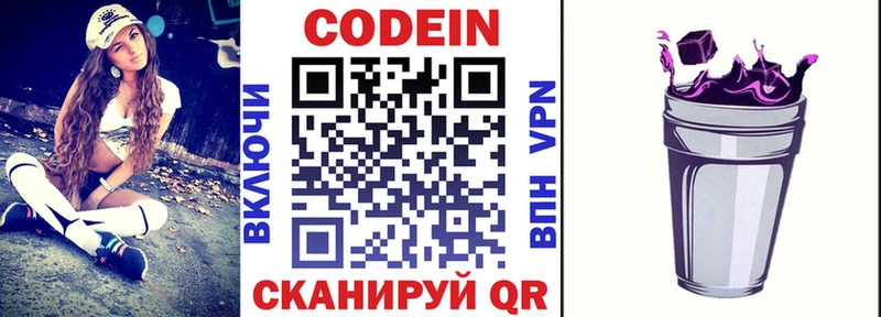 где можно купить   это телеграм  Codein Purple Drank  Новоульяновск 