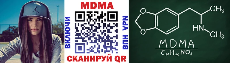MDMA Molly  где найти   Новоульяновск 