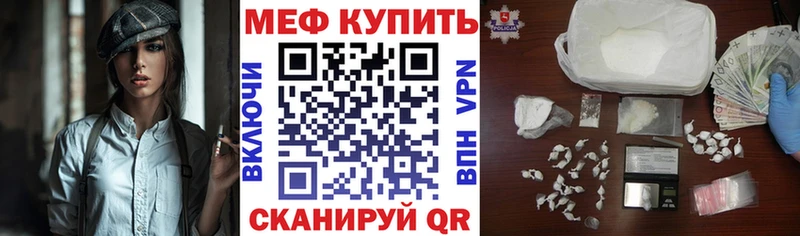 МЕФ мяу мяу Новоульяновск