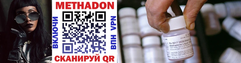 Метадон белоснежный  Новоульяновск 