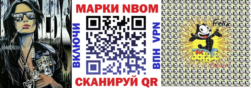 продажа наркотиков  Новоульяновск  Марки NBOMe 1,8мг 